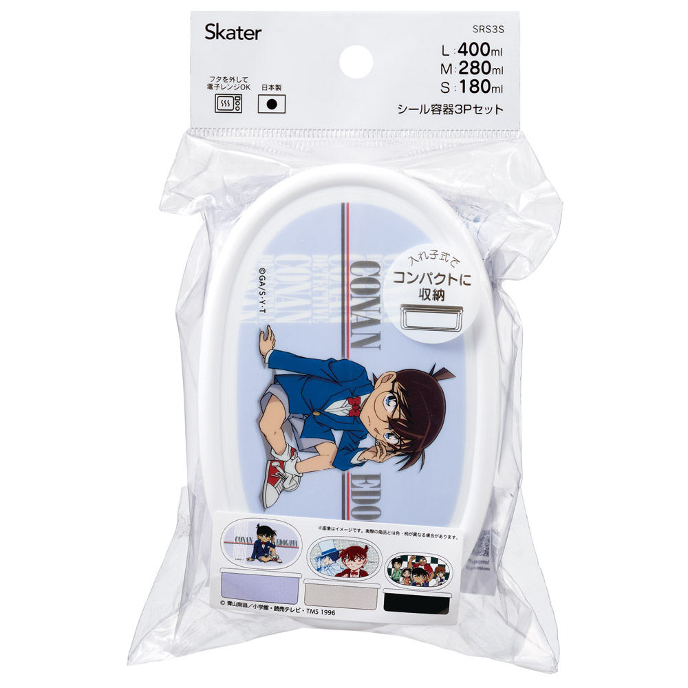 スケーター シール容器 3P キャラクター 保存 容器 セット 3個セット キッズ 可愛い skater SRS3S 名探偵コナン グッズ【3個セット 幼稚園 保育園 子供 子ども 弁当 ランチ】