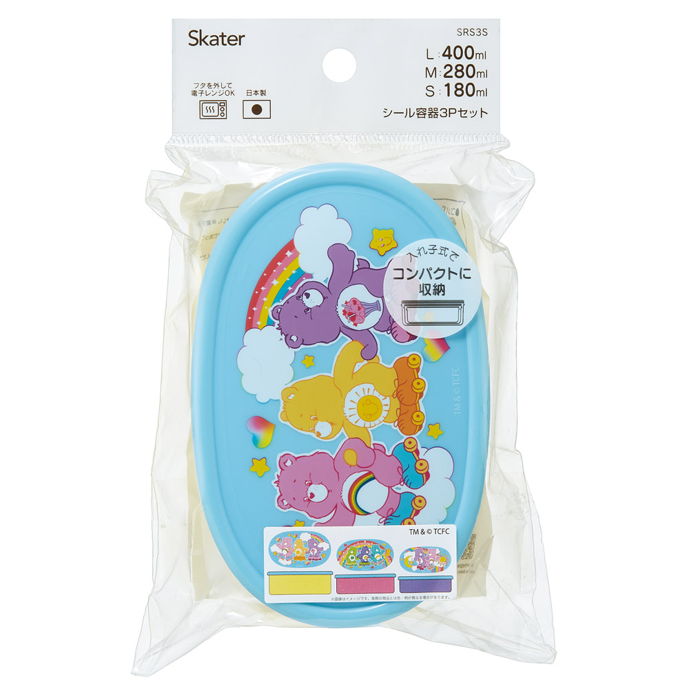 スケーター シール容器 3P キャラクター 保存 容器 セット 3個セット キッズ 可愛い skater SRS3S Care Bears ケアベア くま スケート キャラクター【3個セット 幼稚園 保育園 子供 子ども 弁当 ランチ】