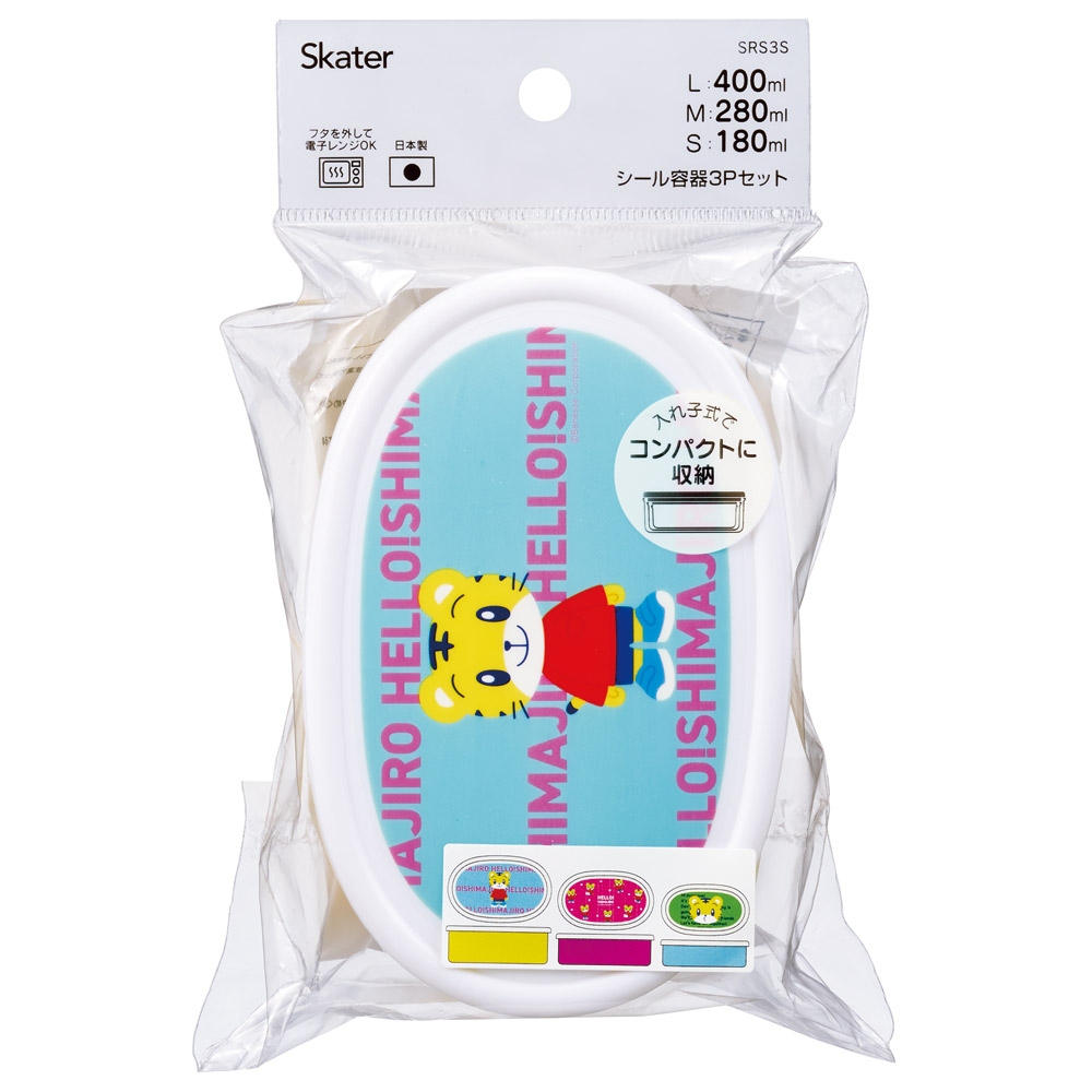 スケーター シール容器 3P キャラクター 保存 容器 セット 3個セット キッズ 可愛い skater SRS3S しましま とらの しまじろう VIVID 男の子 女の子【3個セット 幼稚園 保育園 子供 子ども 弁当 ランチ】