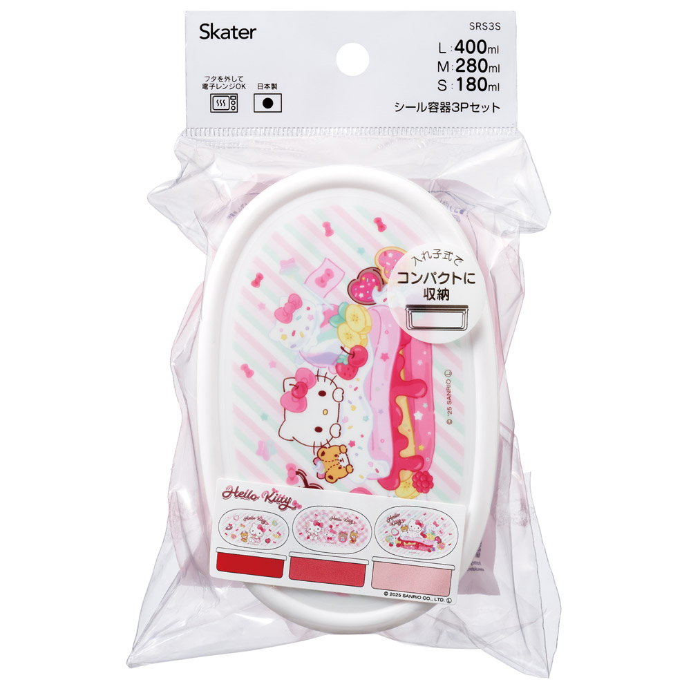 スケーター シール容器 3P キャラクター 保存 容器 セット 3個セット キッズ 可愛い skater SRS3S キティ ハローキティ キティちゃん サンリオ 女の子【3個セット 幼稚園 保育園 子供 子ども 弁当 ランチ】