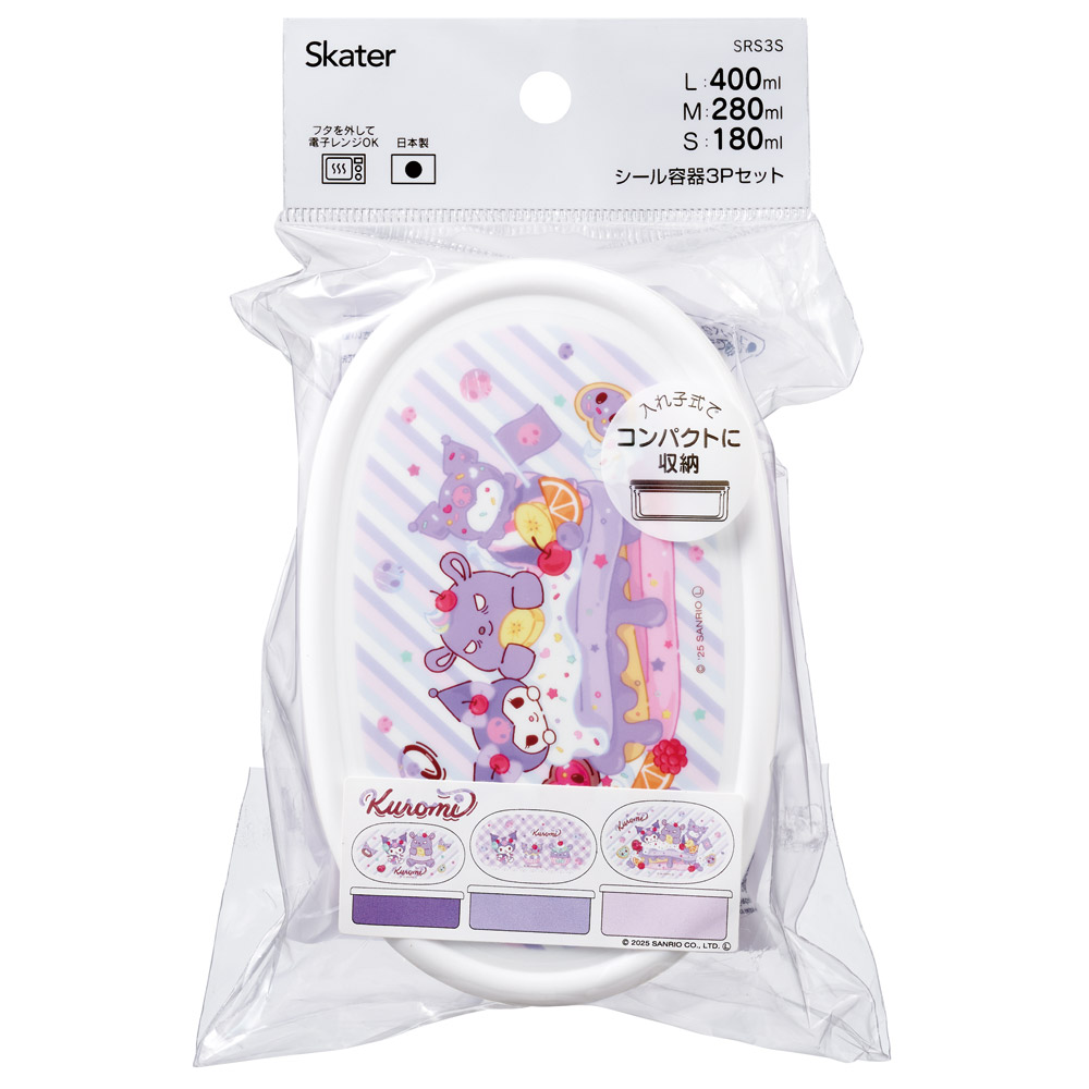 スケーター シール容器 3P キャラクター 保存 容器 セット 3個セット キッズ 可愛い skater SRS3S クロミ クロミちゃん サンリオ 女の子 女子【3個セット 幼稚園 保育園 子供 子ども 弁当 ランチ】