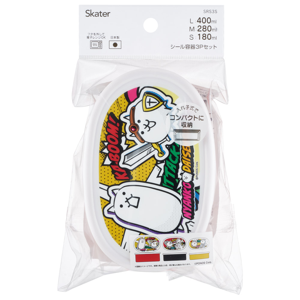 スケーター シール容器 3P キャラクター 保存 容器 セット 3個セット キッズ 可愛い skater SRS3S にゃんこ大戦争 26年 にゃんこ 男の子 女の子 男子【3個 セット 幼稚園 保育園 子供 子ども 弁当 ランチ】