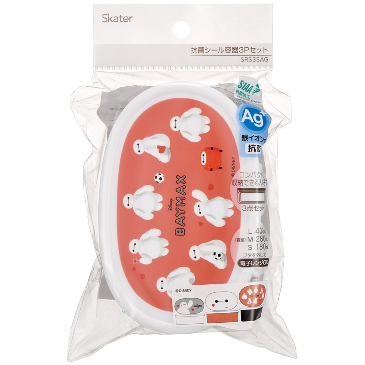 スケーター シール容器 3P キャラクター 保存 容器 セット 3個セット キッズ 可愛い skater SRS3S ベイマックス 26年 ディズニー Disney 男の子 女の子【3個 セット 幼稚園 保育園 子供 子ども 弁当 ランチ】