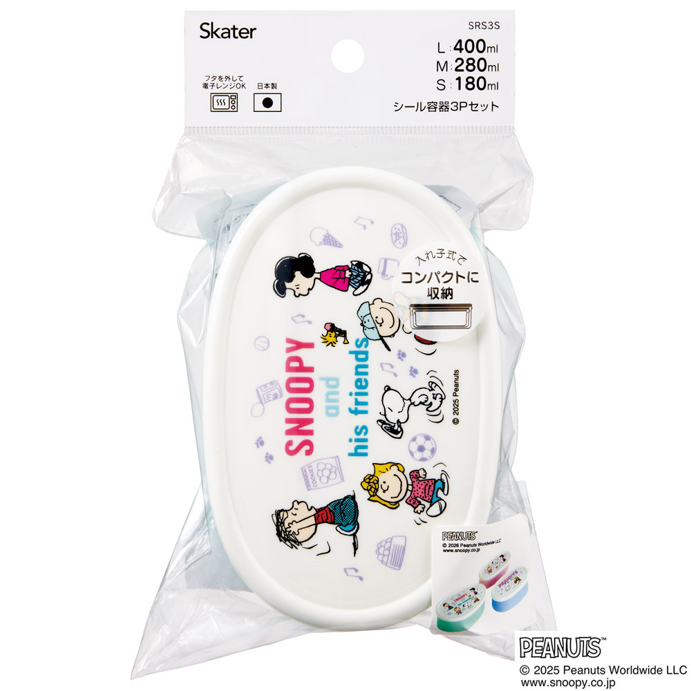スケーター シール容器 3P キャラクター 保存 容器 セット 3個セット キッズ 可愛い skater SRS3S スヌーピー SNOOPY ピーナッツ 女性 レディース【3個 セット 幼稚園 保育園 子供 子ども 弁当 ランチ】
