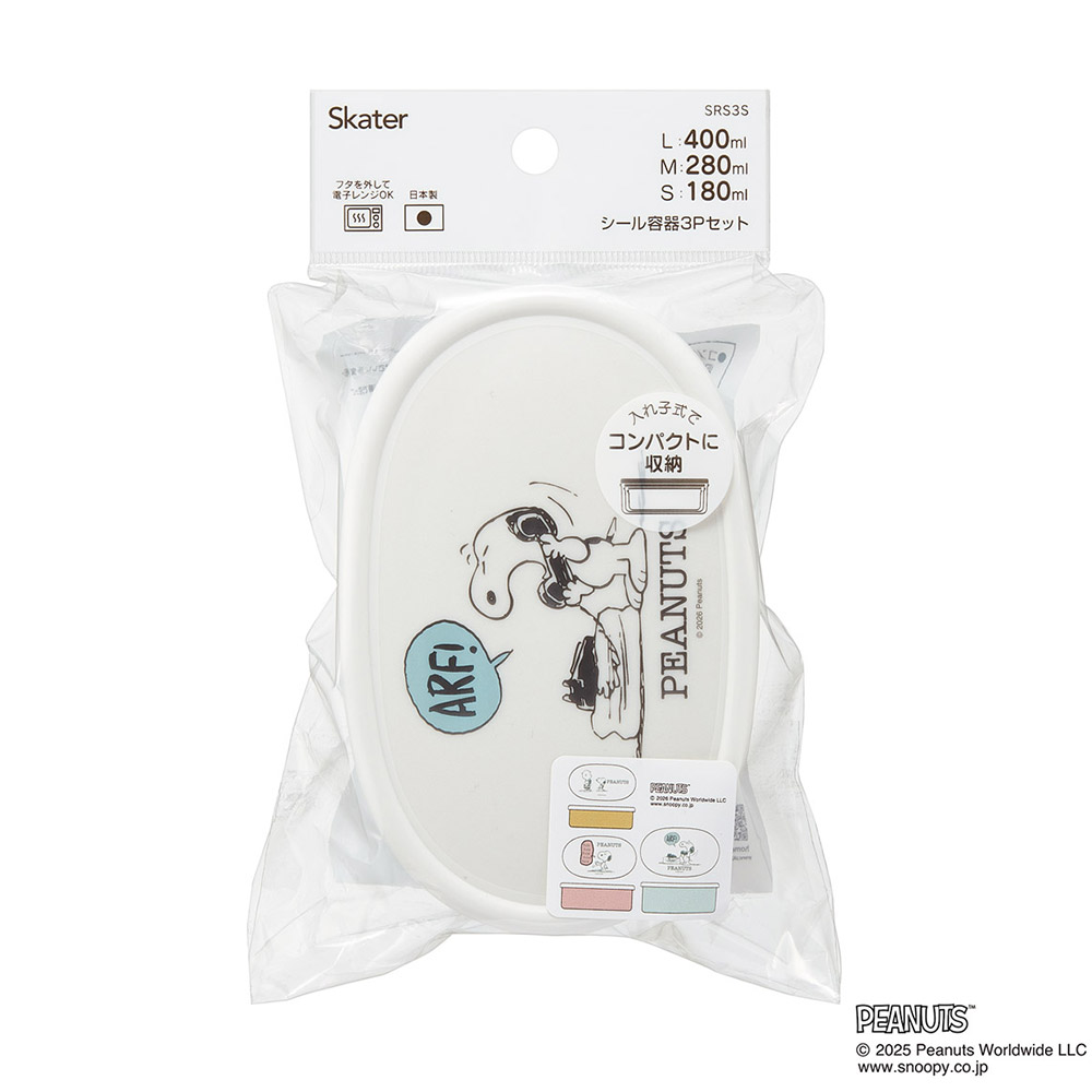 スケーター シール容器 3P キャラクター 保存 容器 セット 3個セット キッズ 可愛い skater SRS3S スヌーピー スモーキーパステル SNOOPY ピーナッツ【3個 セット 幼稚園 保育園 子供 子ども 弁当 ランチ】