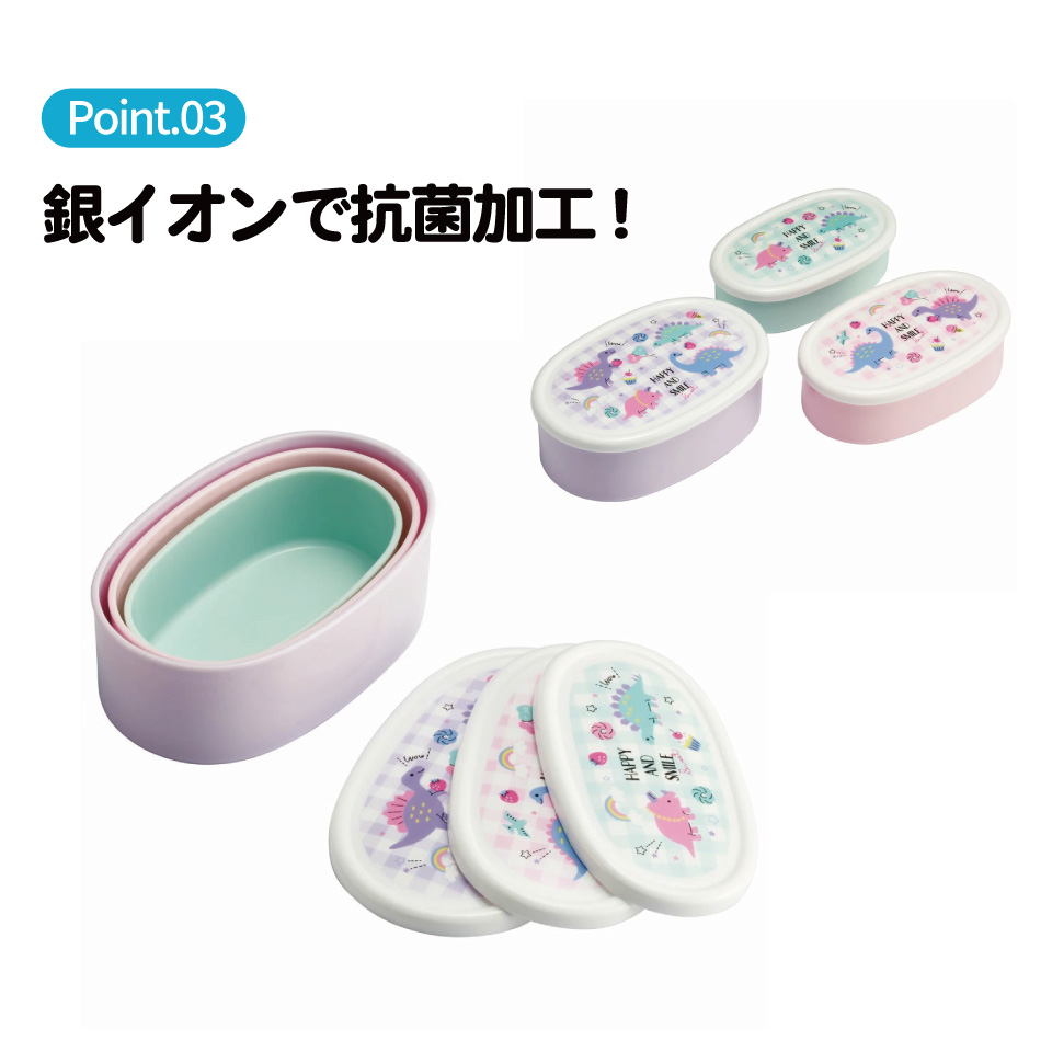 弁当箱 シール容器 抗菌 保存容器 3個セット ハッピー&スマイルレインボー/SRS3SAG_4973307646331