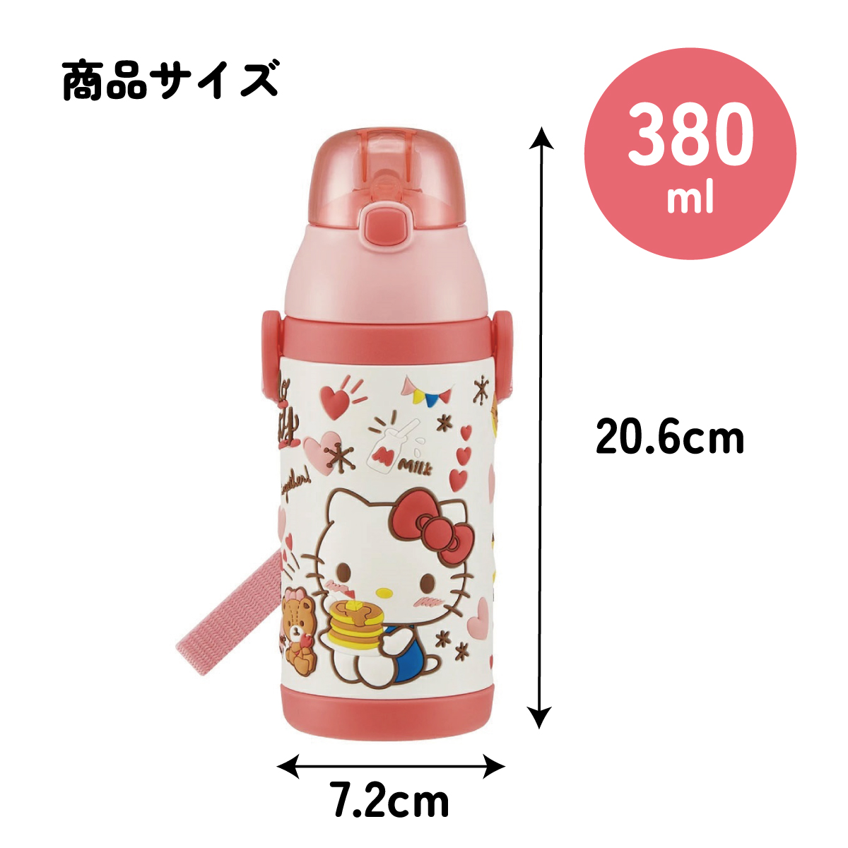 【送料無料】 水筒 キッズ ストロー ステンレス ボトル ワンタッチ 保冷 380ml 約400ml かわいい SSPV4 スケーター【キャラ ショルダー 子供 ワンプッシュ ワンタッチオープン 子どもキティ ハローキティ― キティちゃん 女の子】