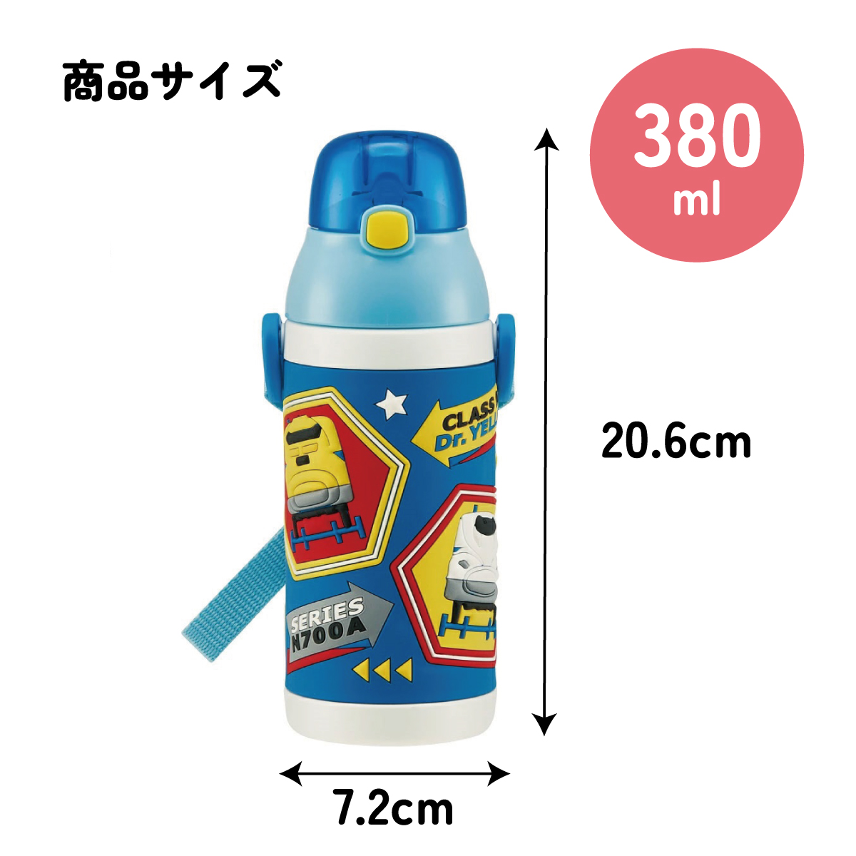 【送料無料】 水筒 キッズ ストロー ステンレス ボトル ワンタッチ 保冷 380ml 約400ml かわいい SSPV4 スケーター【キャラ ショルダー 子供 ワンプッシュ ワンタッチオープン 子どもプラレール Plarail 電車 新幹線 男の子 男子】