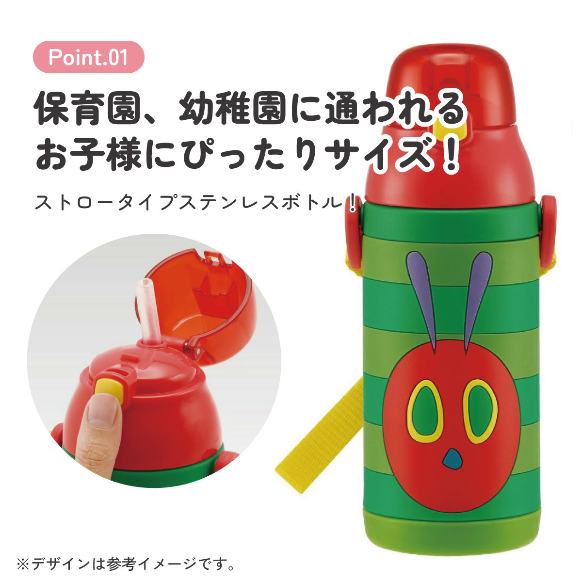 【送料無料】 水筒 キッズ ストロー ステンレス ボトル ワンタッチ 保冷 380ml 約400ml かわいい SSPV4 スケーター【キャラ ショルダー 子供 ワンプッシュ ワンタッチオープン 子どもはらぺこあおむし はらぺこ 男の子 女の子 女子】