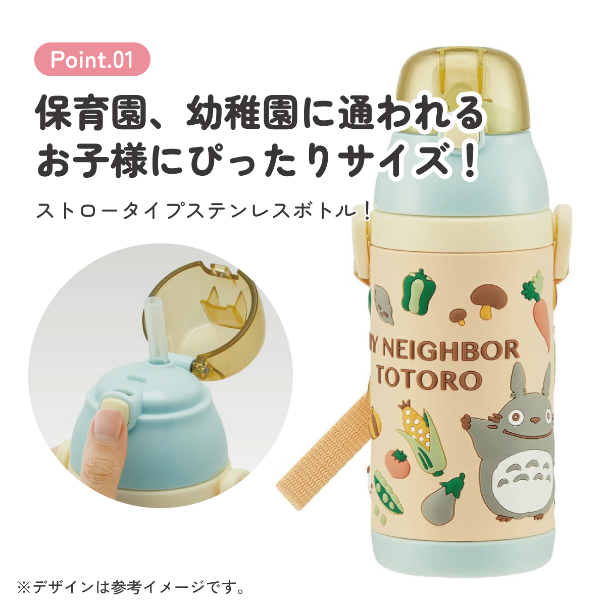 【送料無料】【送料無料】 水筒 キッズ ストロー ステンレス ボトル ワンタッチ 保冷 380ml 約400ml かわいい SSPV4 スケーター【キャラ ショルダー 子供 ワンプッシュ ワンタッチオープン 子ども となりのトトロ totoro スタジオジブリ 女性 レディース】
