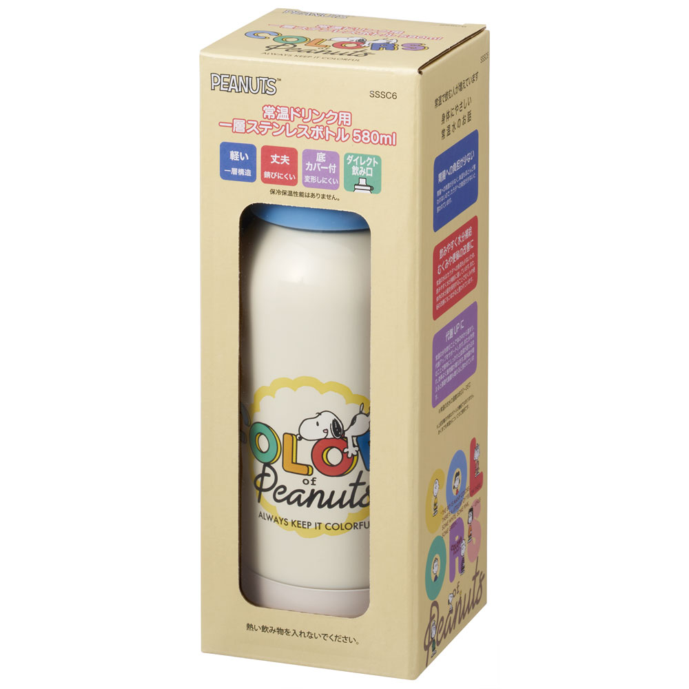 【送料無料】ステンレス一層ボトル 580ml ピーナッツ カラーズ/SSSC6_4973307587573