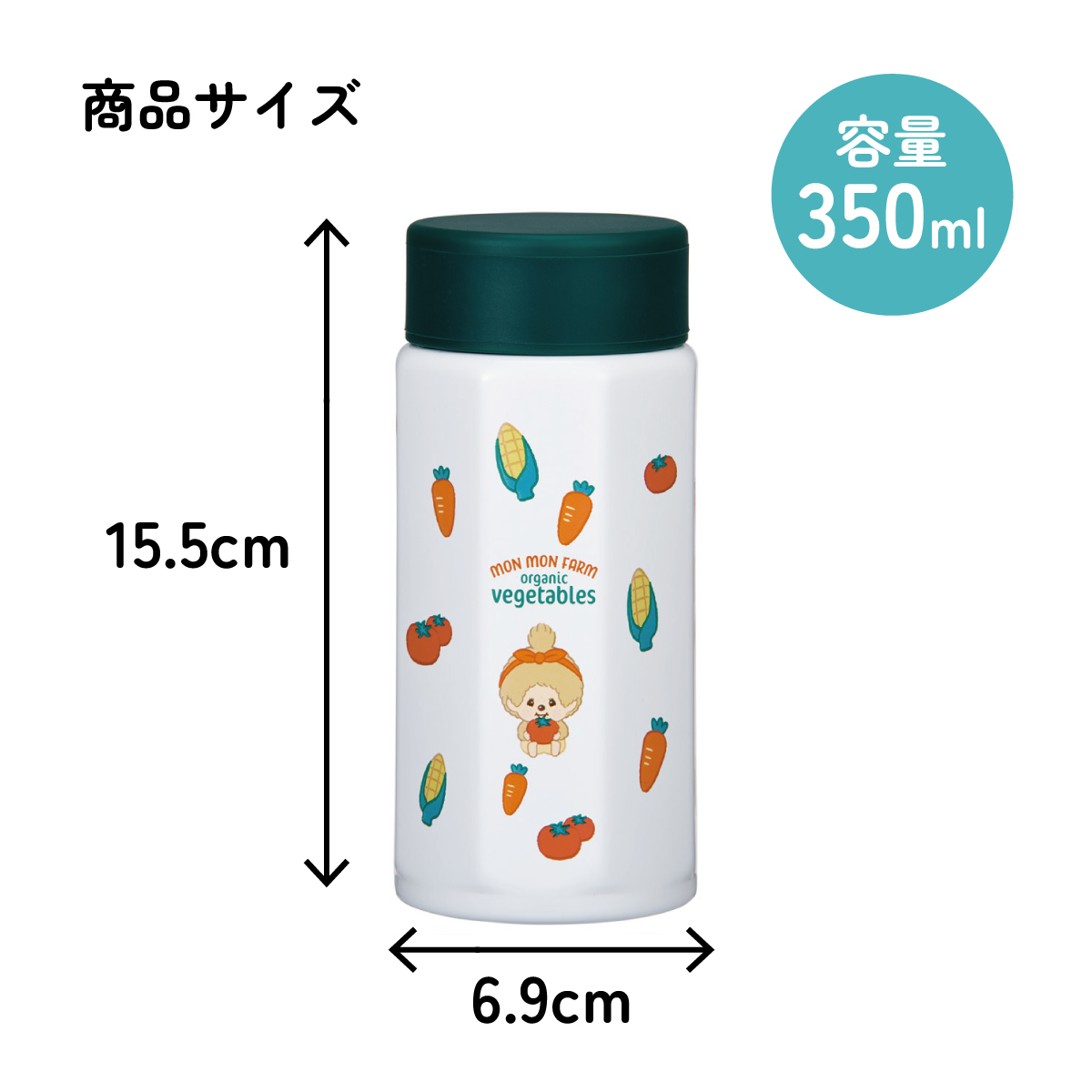スケーター 八角形 ステンレス マグボトル 水筒 350ml 保冷 保温 直飲み 大人 キャラクター skater STO4 モンチッチ グッズ【ステンレスボトル マグ ボトル 350 ミニ かわいい】