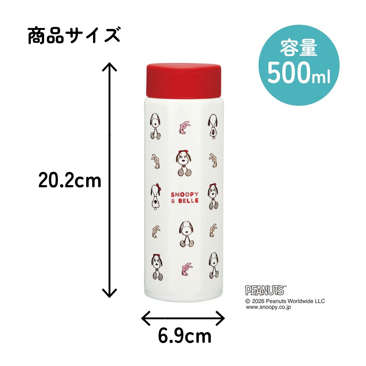 スケーター 水筒 500ml ステンレス 保冷 保温 直飲み 八角形 マグボトル 大人 キャラクター skater STO5 スヌーピー ベル SNOOPY ピーナッツ 女性【ステンレスボトル マグ ボトル 500 子供 かわいい】