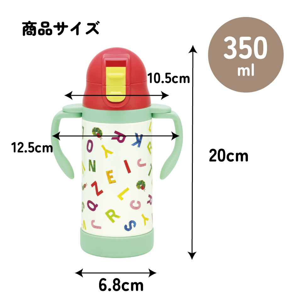 スケーター 保冷 ステンレス ストローマグ 350ml ベビーマグ ベビー 水筒 赤ちゃん マグ skater STWM3N はらぺこあおむし はらぺこ 男の子 女の子 女子【トレーニングマグ 子供 ワンプッシュ かわいい ギフト】