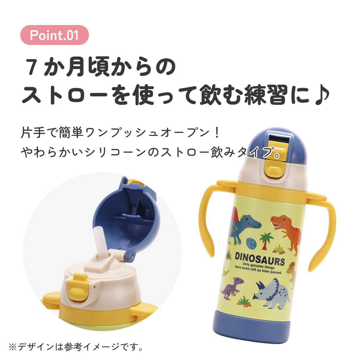 【送料無料】超軽量2WAYストローステンマグ 350ml ディノサウルス ピクチャ/STWM3N_4973307642586