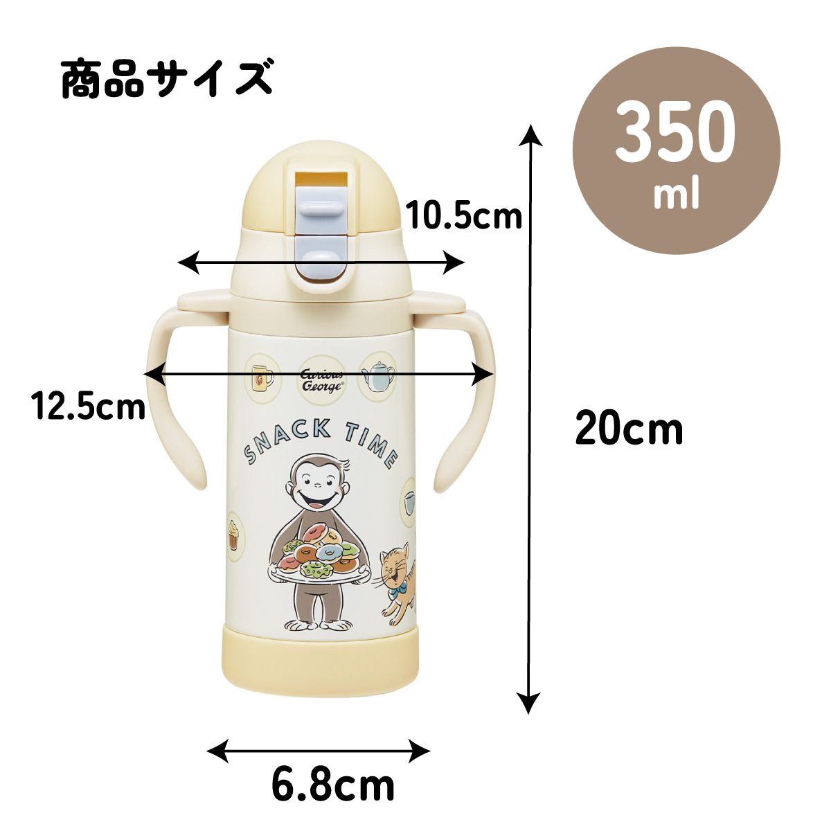 スケーター 保冷 ステンレス ストローマグ 350ml ベビーマグ ベビー