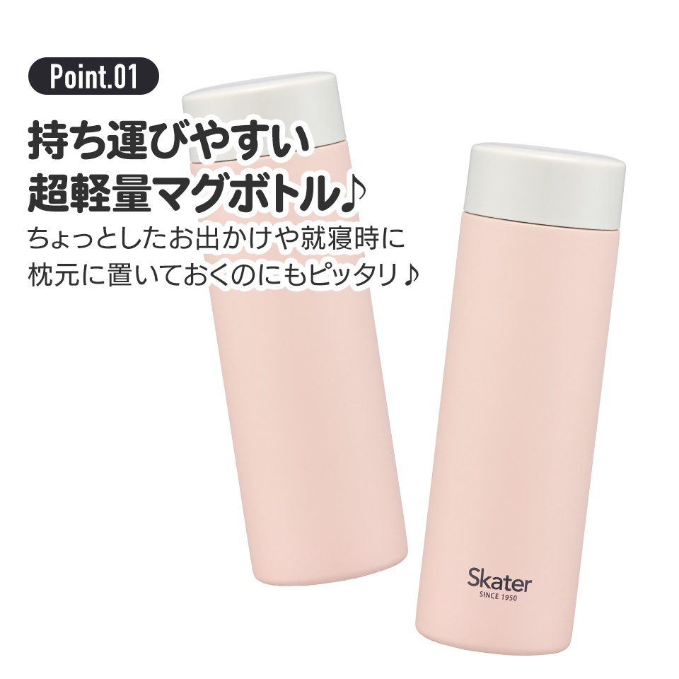 超軽量ステンレスマグボトル 350ml チャンピオン(ベージュ)/STYL4_4973307654947