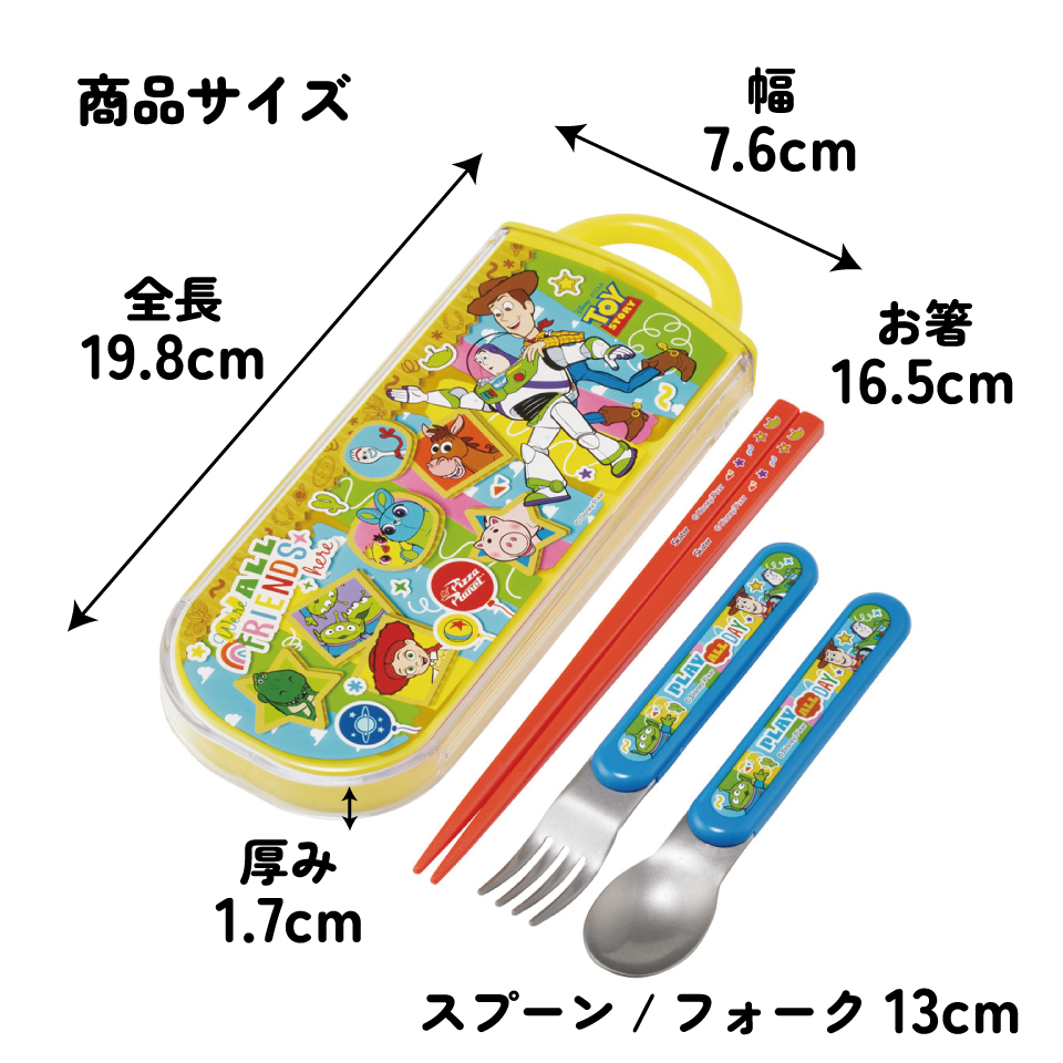 【メール便対象品】 スケーター 箸 スプーン フォーク セット 子供 お弁当 日本製 カトラリーセット skater TACC2 トイストーリー 26年 トイ・ストーリー 男の子 女の子【キャラクター トリオセット 食洗機 対応 弁当箱 スプーンセット お箸】