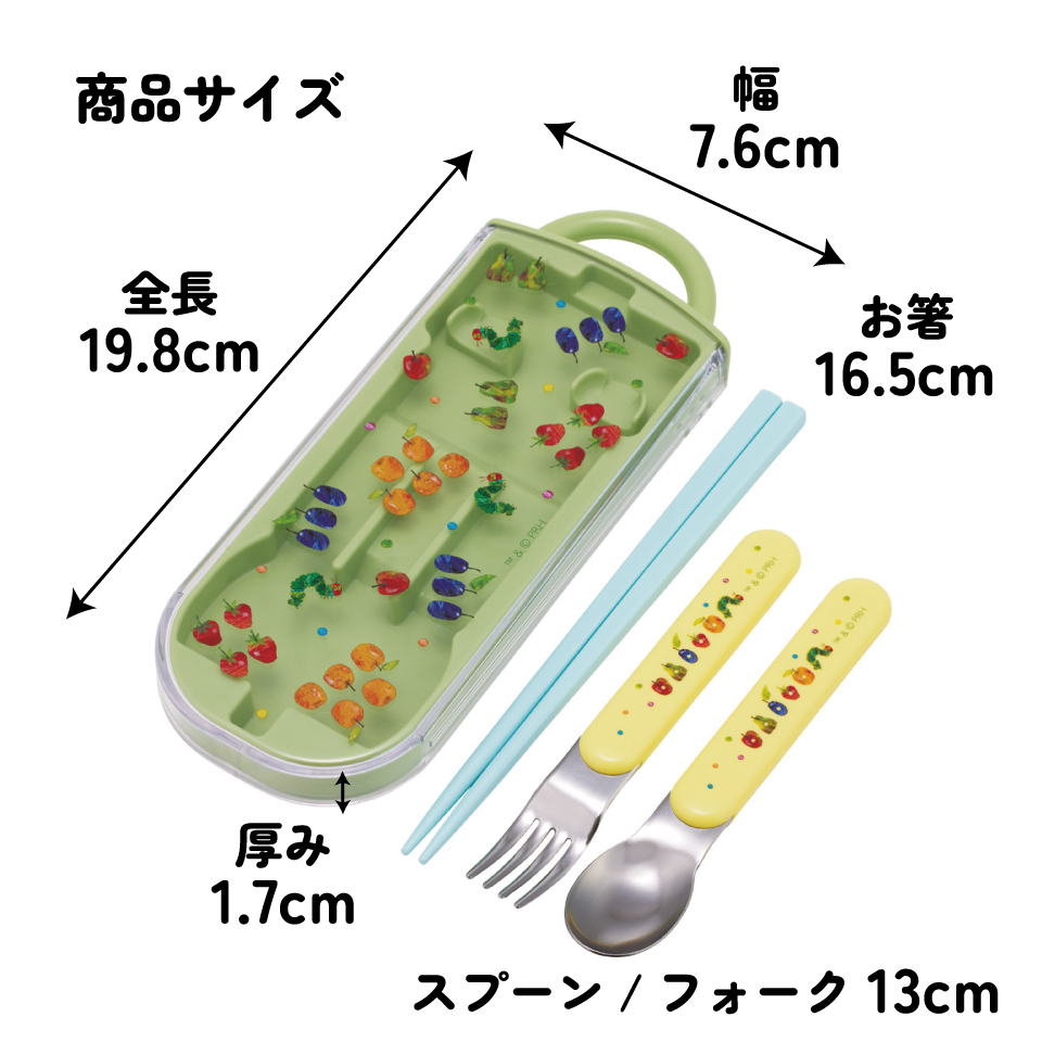 【メール便対象品】 スケーター 箸 スプーン フォーク セット 子供 お弁当 日本製 カトラリーセット skater TACC2 はらぺこあおむし フルーツパターン はらぺこ【キャラクター トリオセット 食洗機 対応 弁当箱 スプーンセット お箸】
