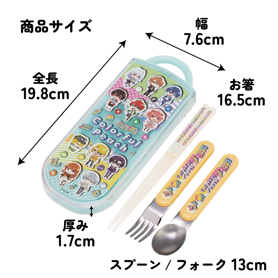 【メール便対象品】 スケーター 箸 スプーン フォーク セット 子供 お弁当 日本製 カトラリーセット skater TACC2 カラフルピーチ 26年 からふるピーチ 女の子 男の子【キャラクター トリオセット 食洗機 対応 弁当箱 スプーンセット お箸】