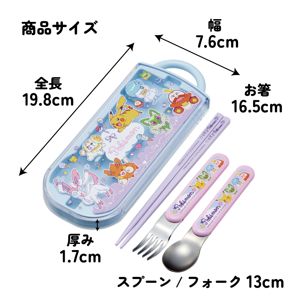 スケーター 箸 スプーン フォーク セット 子供 お弁当 カトラリーセット skater TACC2 ポケットモンスター ポケモン ピカチュウ ファンシー【キャラクター トリオセット 食洗機 対応 スプーンセット】