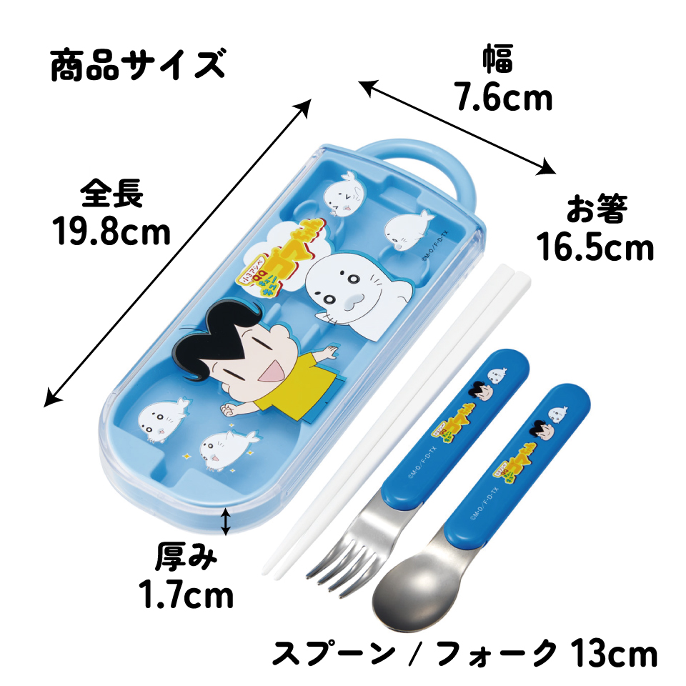 スケーター 箸 スプーン フォーク セット 子供 お弁当 カトラリーセット skater TACC2 小3アシベ QQゴマちゃん アシベ ゴマちゃん【キャラクター トリオセット 食洗機 対応 スプーンセット】