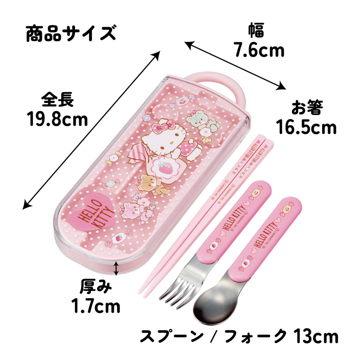 スケーター 箸 スプーン フォーク セット 子供 お弁当 カトラリー
