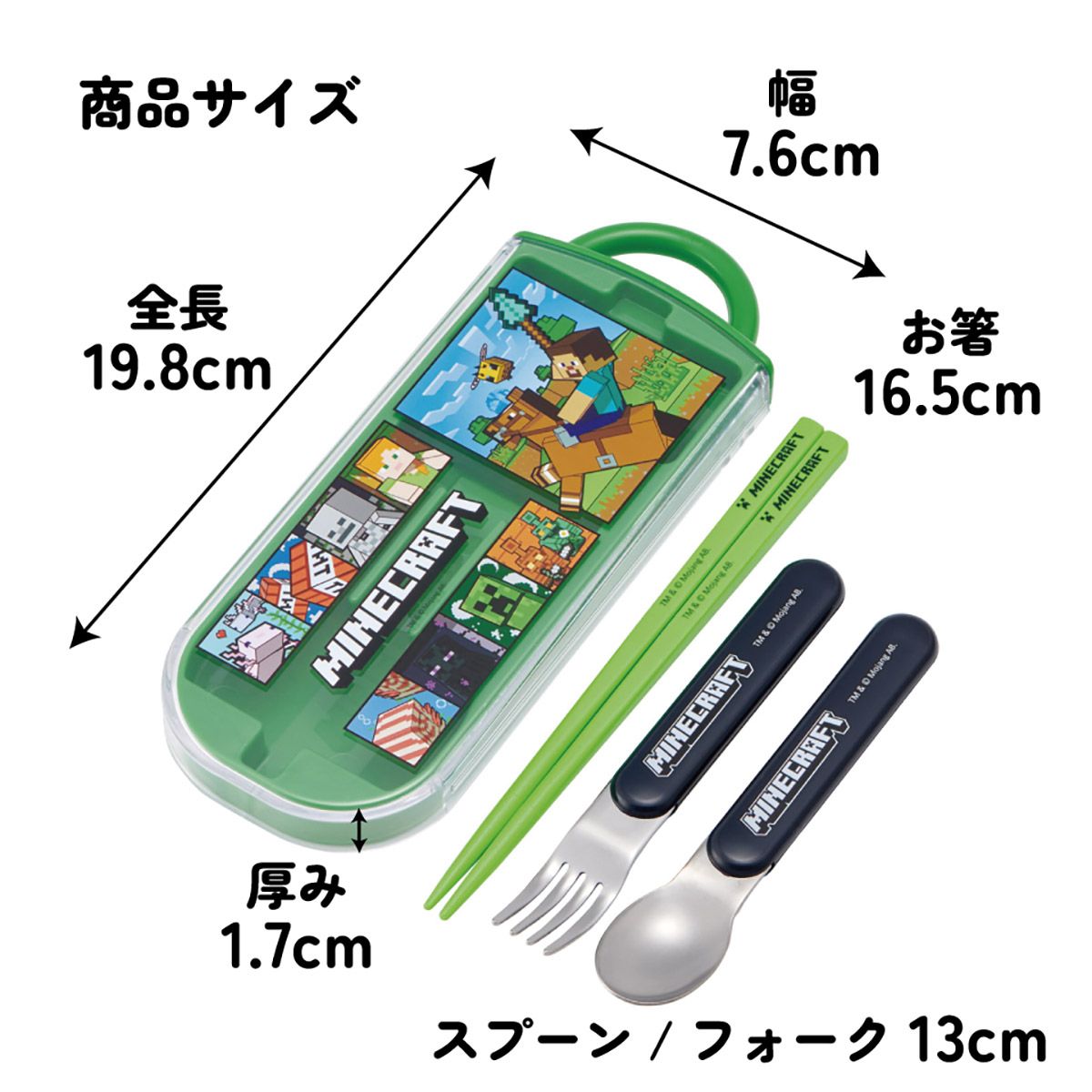 スケーター 箸 スプーン フォーク セット 子供 お弁当 カトラリー