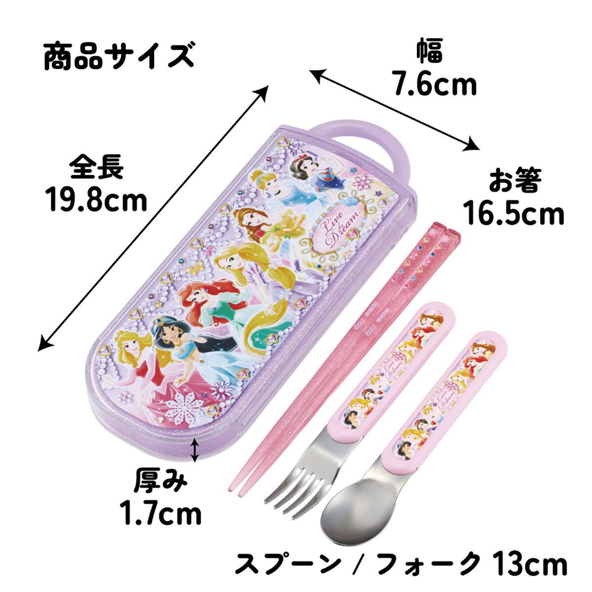 スケーター 箸 スプーン フォーク セット 子供 お弁当 カトラリー