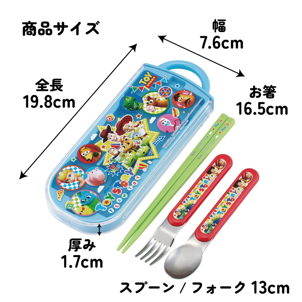 スケーター 箸 スプーン フォーク セット 子供 お弁当 カトラリー