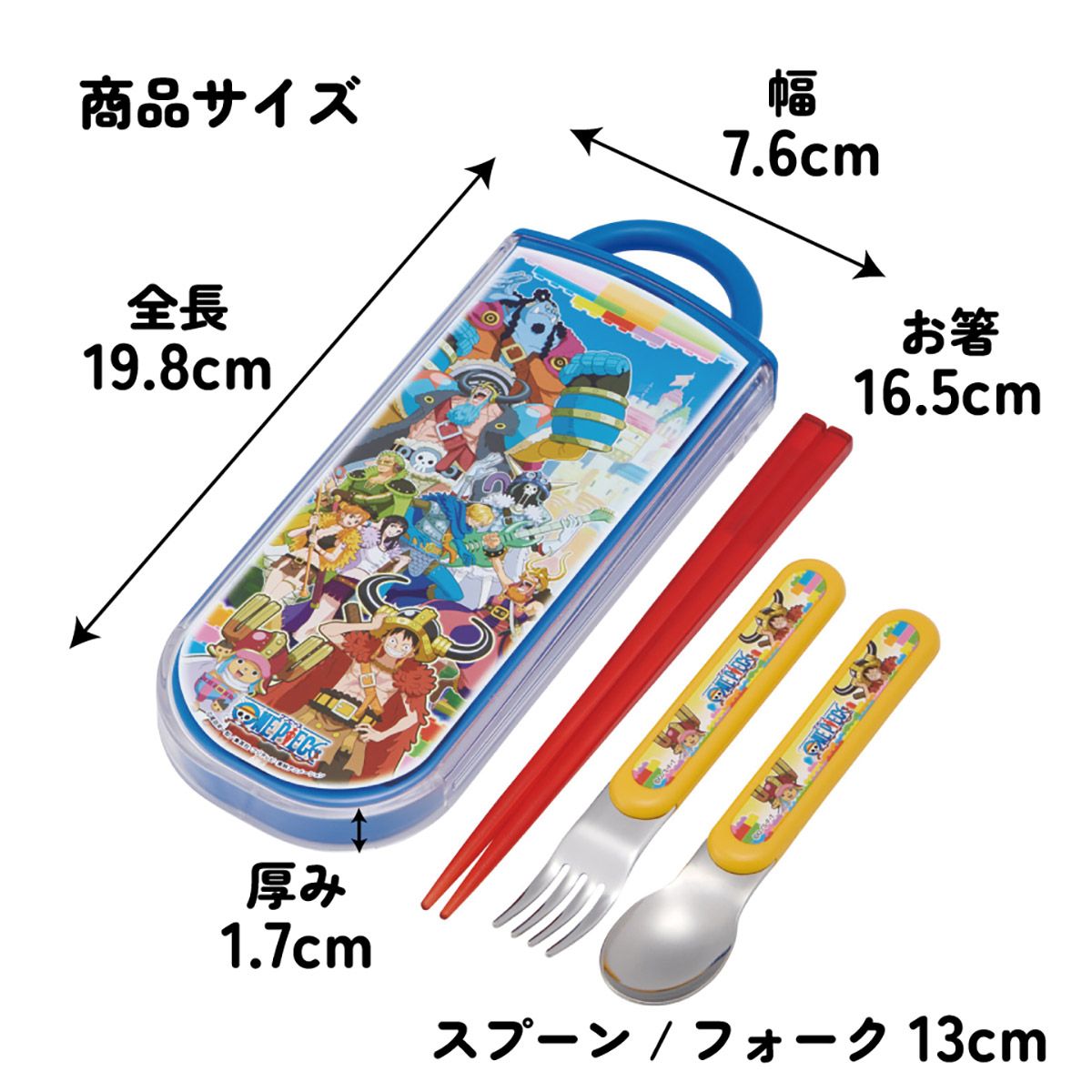 スケーター 箸 スプーン フォーク セット 子供 お弁当 カトラリー