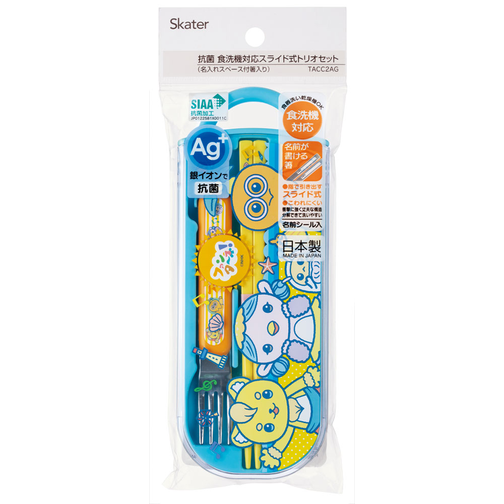 子供用 抗菌 お弁当 トリオセット 開けやすいスライド式（箸、スプーン、フォークのセット） ファンターネ！／TACC2AG_4973307620775