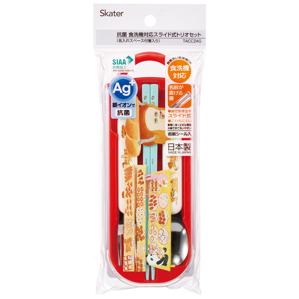 子供用 抗菌 お弁当 トリオセット 開けやすいスライド式(箸、スプーン、フォークのセット) パンどろぼう/TACC2AG_4973307646911