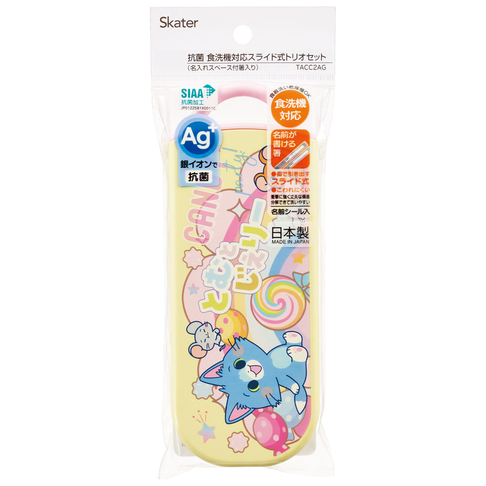 子供用 抗菌 お弁当 トリオセット 開けやすいスライド式(箸、スプーン、フォークのセット) とむとじぇりーごっこ/TACC2AG_4973307655562