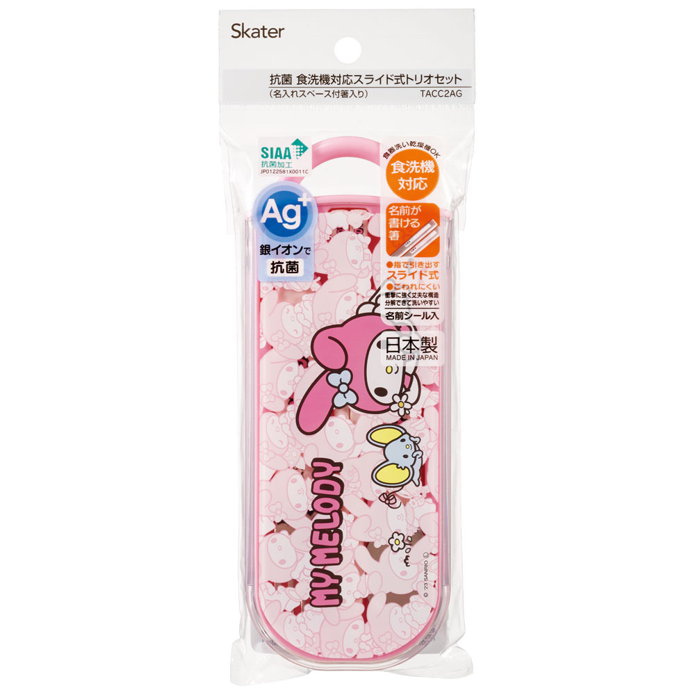 子供用 抗菌 お弁当 トリオセット 開けやすいスライド式(箸、スプーン、フォークのセット) マイメロディ うしろうしろ/TACC2AG_4973307660139
