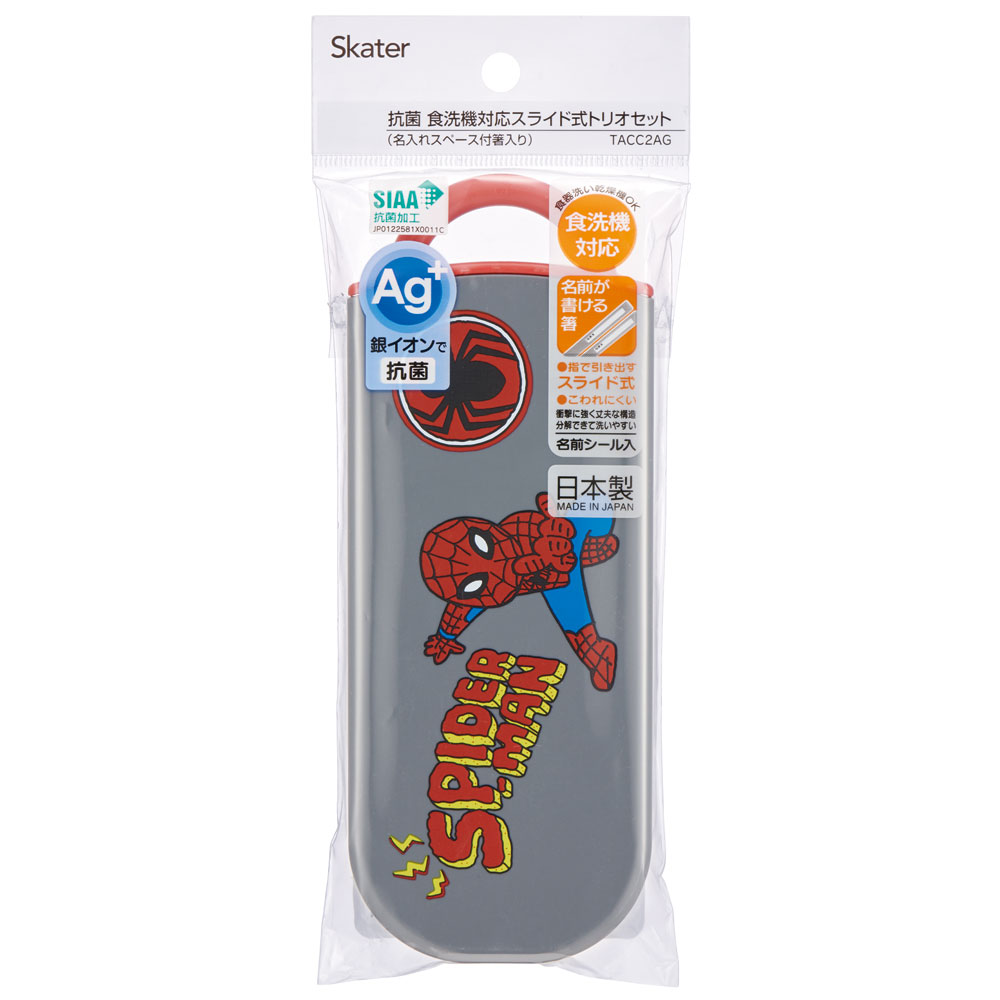 子供用 抗菌 お弁当 トリオセット 開けやすいスライド式(箸、スプーン、フォークのセット) SPIDERCOMIC/TACC2AG_4973307665899