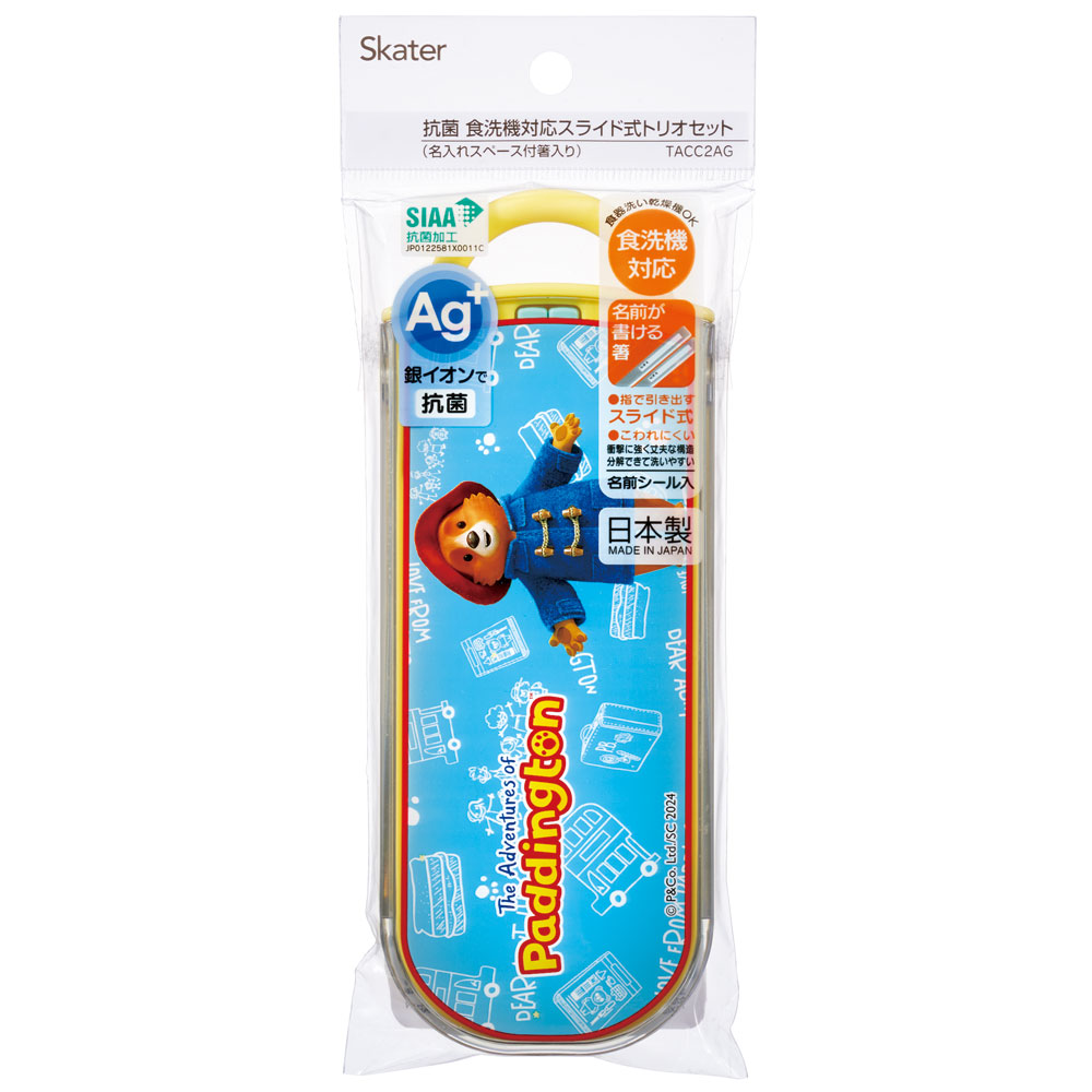 子供用 抗菌 お弁当 トリオセット 開けやすいスライド式(箸、スプーン、フォークのセット) パディントン/TACC2AG_4973307669194