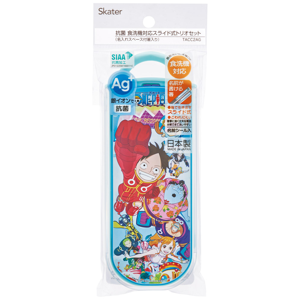 子供用 抗菌 お弁当 トリオセット 開けやすいスライド式（箸、スプーン、フォークのセット） ワンピース２４／TACC2AG_4973307677328