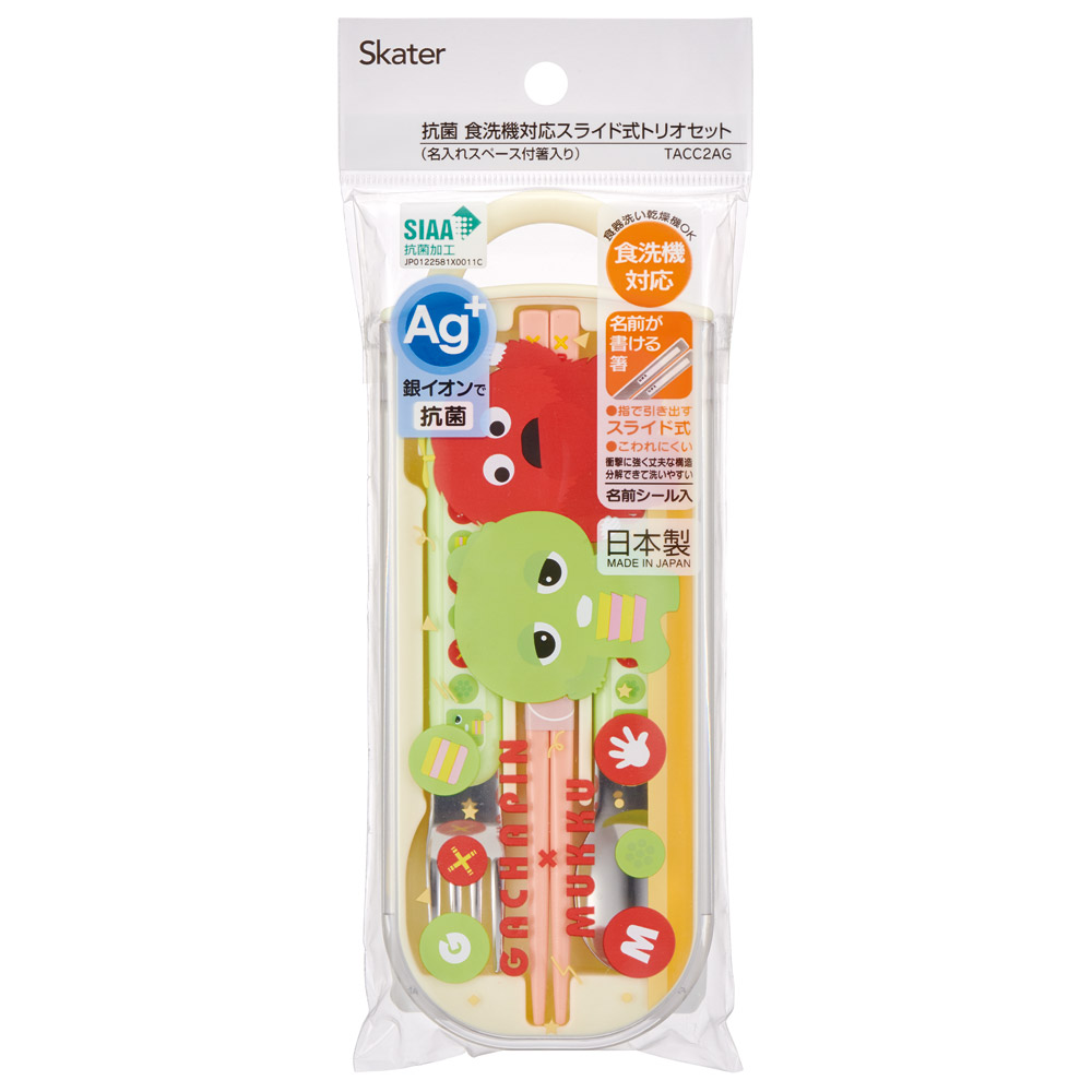 子供用 抗菌 お弁当 トリオセット 開けやすいスライド式(箸、スプーン、フォークのセット) ガチャピン&ムック/TACC2AG_4973307683305