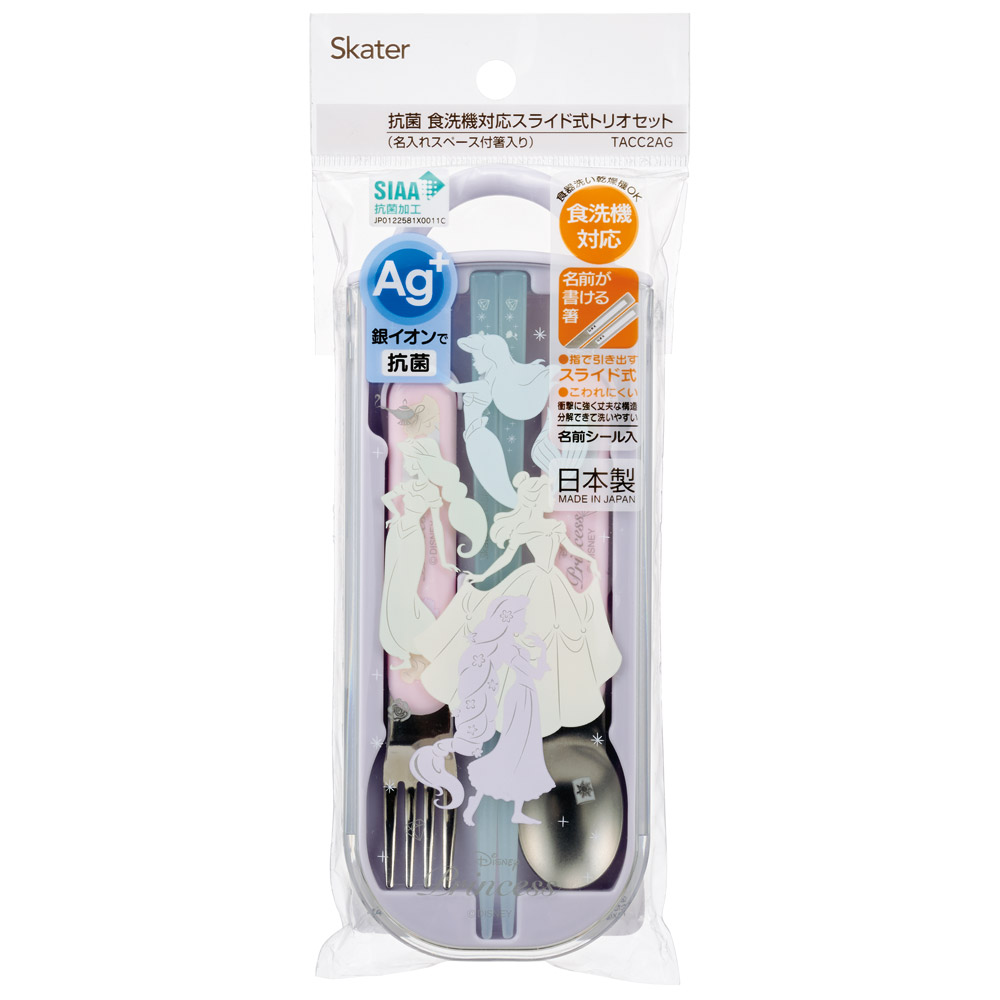 子供用 抗菌 お弁当 トリオセット 開けやすいスライド式（箸、スプーン、フォークのセット） プリンセスシルエット／TACC2AG_4973307686078