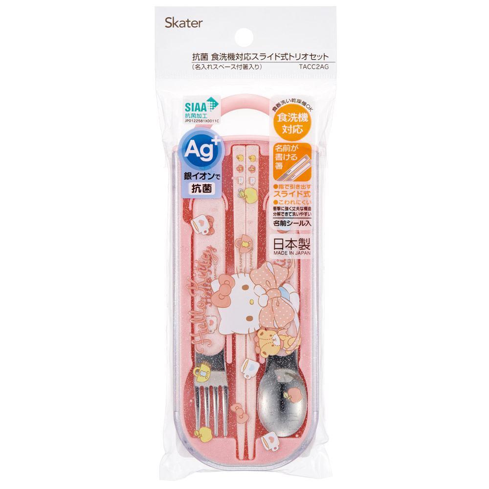 子供用 抗菌 お弁当 トリオセット 開けやすいスライド式(箸、スプーン、フォークのセット) ハローキティ ビッグリボン/TACC2AG_4973307686337