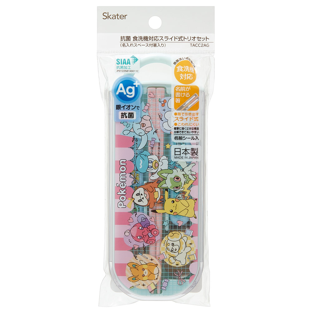 子供用 抗菌 お弁当 トリオセット 開けやすいスライド式(箸、スプーン、フォークのセット) ポケモン ポッピング/TACC2AG_4973307687174