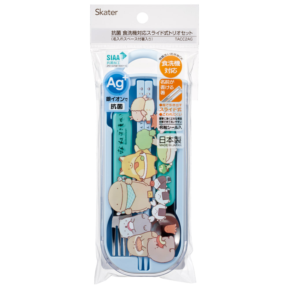 子供用 抗菌 お弁当 トリオセット 開けやすいスライド式(箸、スプーン、フォークのセット) なんでもいきもの/TACC2AG_4973307693564