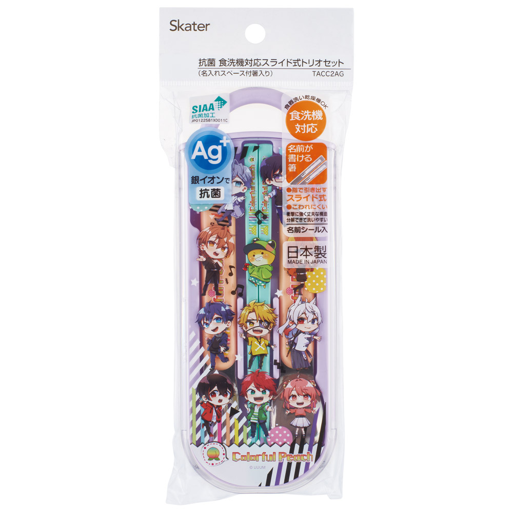 スプーン フォーク セット 子供 ケース 日本製 カトラリーセット プラスチック skater スケーター TACC2AG カラフルピーチ 25年 からふるピーチ 女の子 男の子【トリオセット 食洗機 対応 携帯 箸 お弁当 スプーンセット お箸】