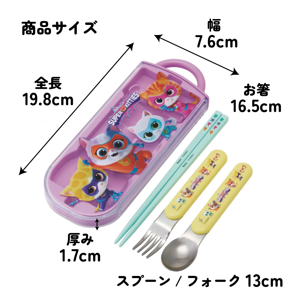 子供用 抗菌 お弁当 トリオセット 開けやすいスライド式（箸、スプーン、フォークのセット） スーパーキティ／TACC2AG_4973307711718