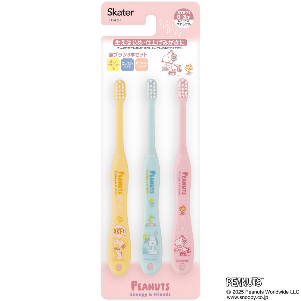 【メール便対象品】 スケーター 乳児 歯ブラシ 3本 セット 0歳 1歳 2歳 3歳 子供 キャラクター はぶらし キッズ skater TB4ST スヌーピー 26年 SNOOPY ピーナッツ PEANUTS【歯ブラシセット こども 幼児 ハブラシ やわらかめ】