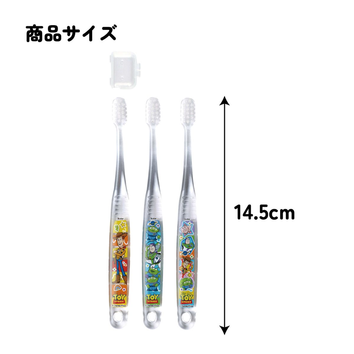 スケーター 歯ブラシ 子供 セット こども 3本 やわらかめ ハブラシ 園児 磨きやすい 子供用 skater TBCR5T トイストーリー トイ・ストーリー2 男の子 女の子【キャラクター 幼稚園 保育園 可愛い デンタルケア 歯】