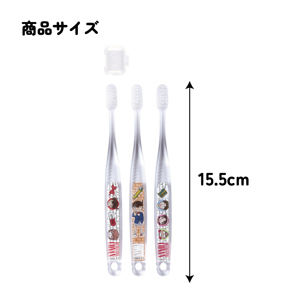 スケーター 歯ブラシ 子供 セット こども 3本 やわらかめ ハブラシ 小学生 磨きやすい skater TBCR6T 名探偵コナン コナン 灰原哀 少年探偵団 グッズ【キャラクター 小学生用 可愛い デンタルケア 歯】
