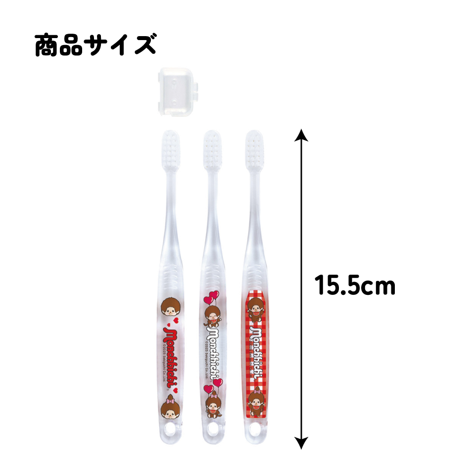【メール便対象品】 スケーター 歯ブラシ 子供 セット こども 3本 やわらかめ ハブラシ 小学生 磨きやすい skater TBCR6T モンチッチ グッズ【キャラクター 小学生用 可愛い デンタルケア 歯】