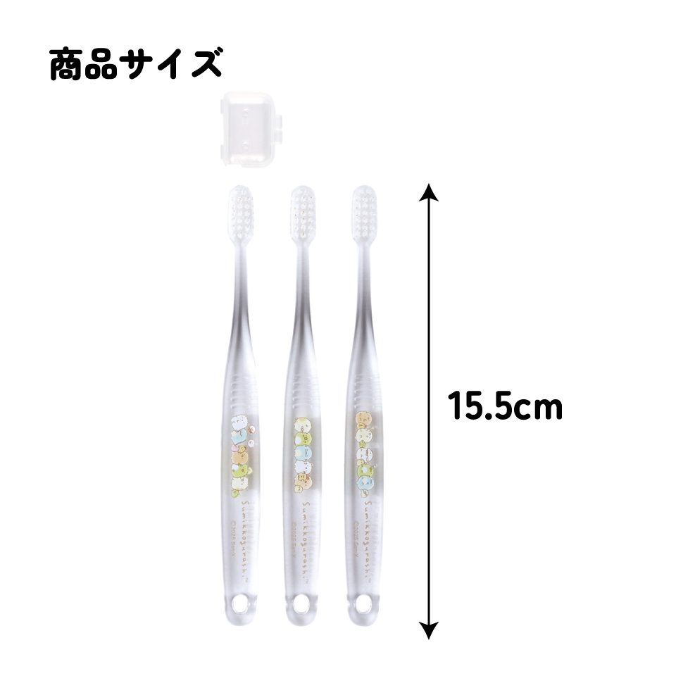 【メール便対象品】 スケーター 歯ブラシ 子供 セット こども 3本 やわらかめ ハブラシ 小学生 磨きやすい skater TBCR6T すみっコぐらし すみっこ ぐらし 女の子 女子【キャラクター 小学生用 可愛い デンタルケア 歯】